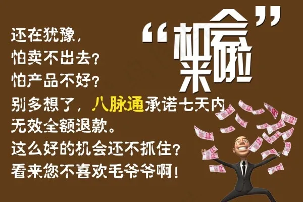 机会来了100元psd模版下载