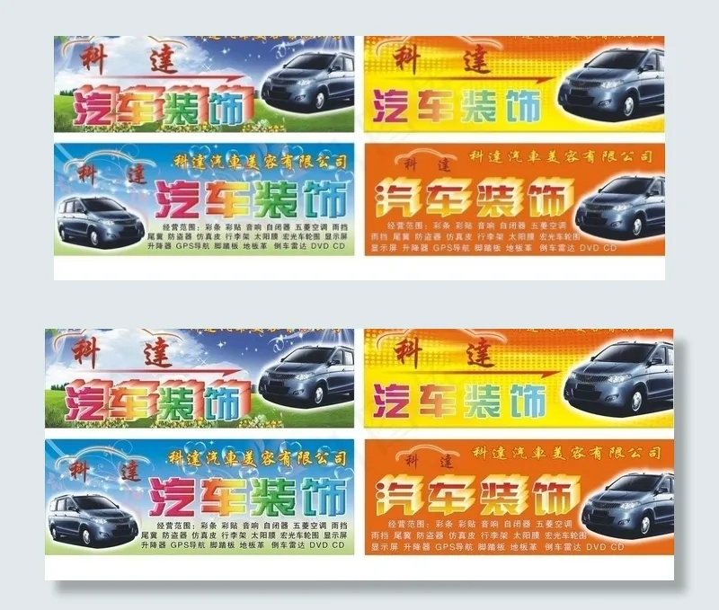 招牌图片cdr矢量模版下载
