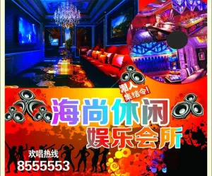 ktv 夜店图片