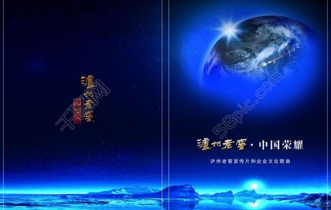 泸州老窖图片(3378X2339(DPI:300))psd模版下载