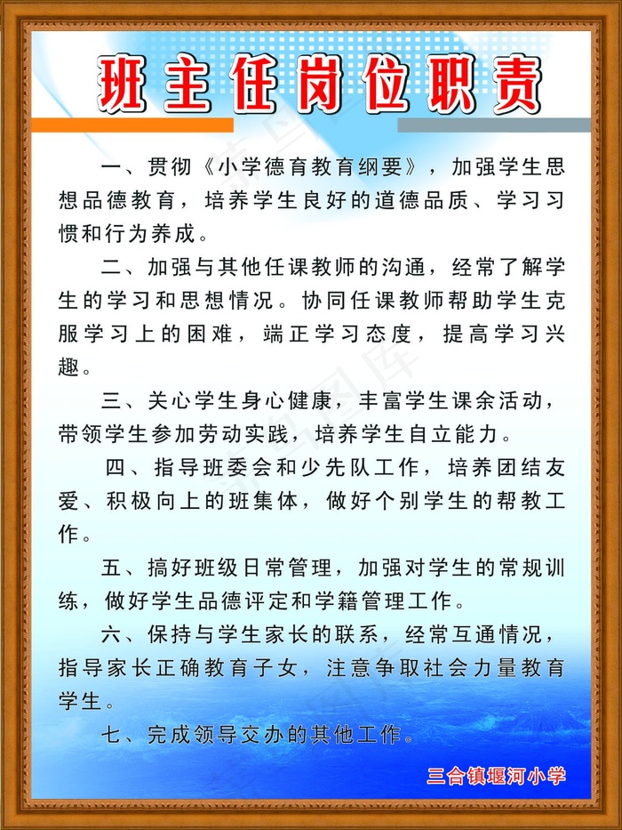 学校制度cdr矢量模版下载