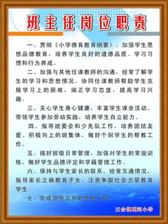 学校制度 学校制度