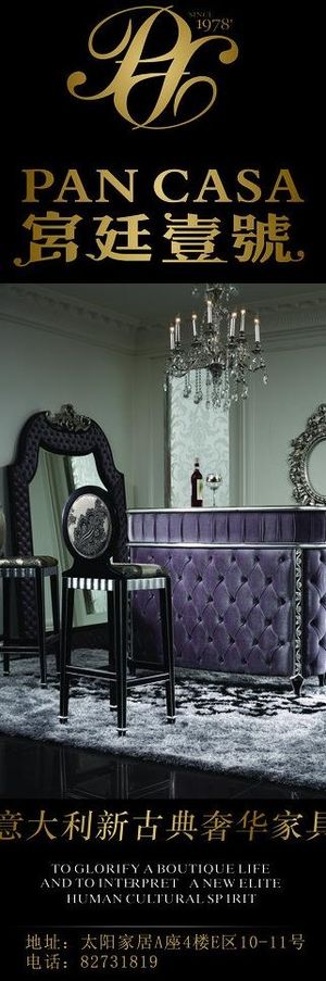奢华家具广告图片