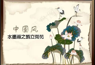 水墨画 中国风图片