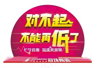 冠珠麦牌 话筒广告