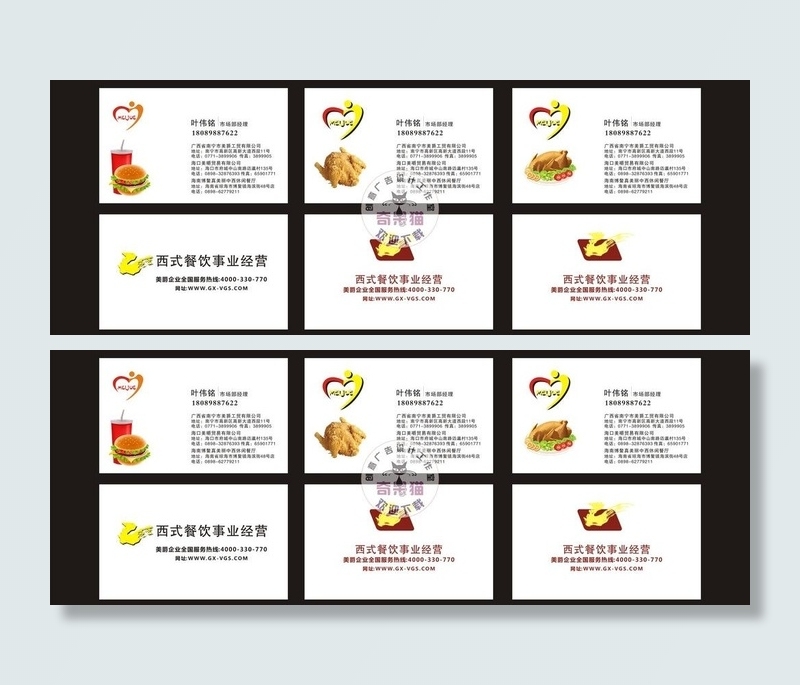 汉堡 名片图片cdr矢量模版下载