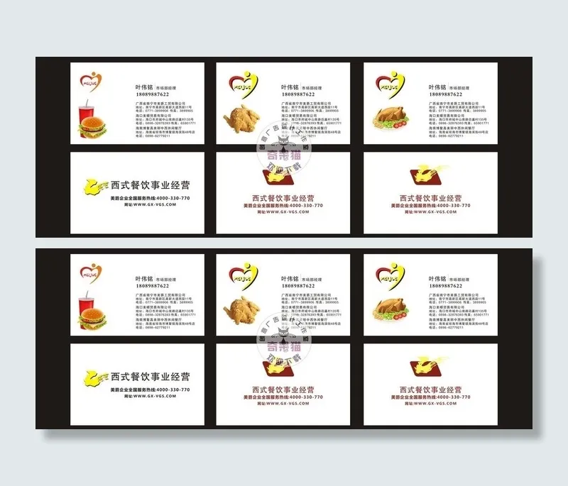 汉堡 名片图片cdr矢量模版下载