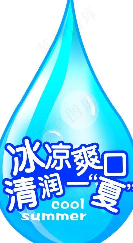 清润一夏图片psd模版下载