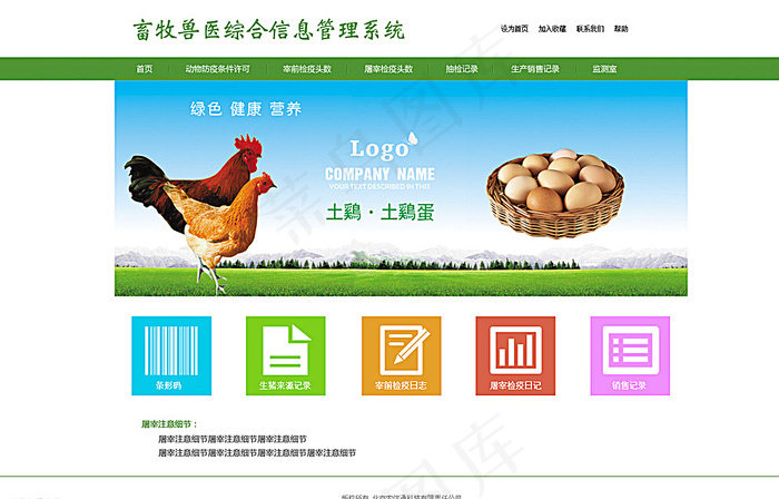 网站首页图片psd模版下载