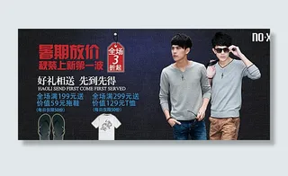 男装广告图片
