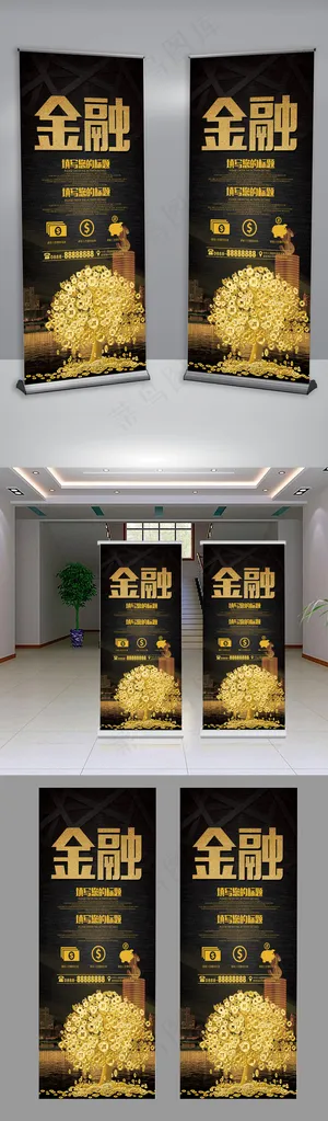 2017金融投资理财赚钱展架