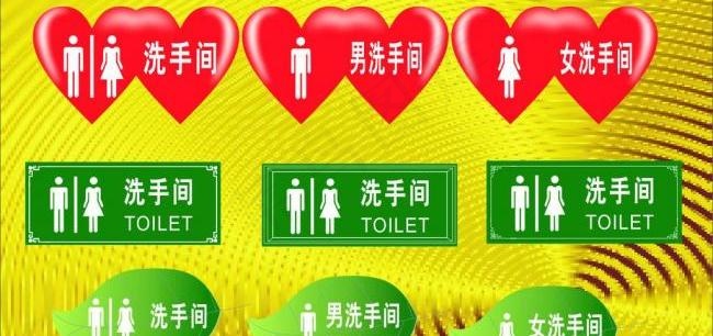 洗手间图片cdr矢量模版下载