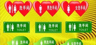 洗手间图片