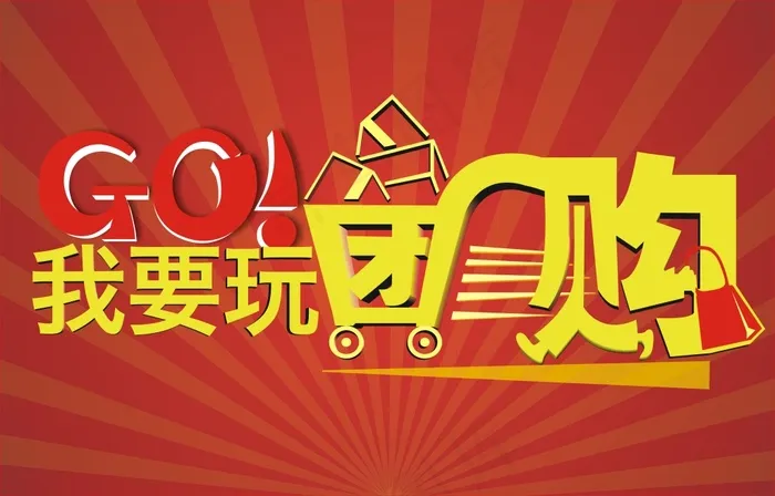 三维风格的彩色复古字体ai矢量模版下载