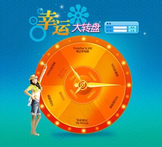 幸运抽奖大转盘PSD素材