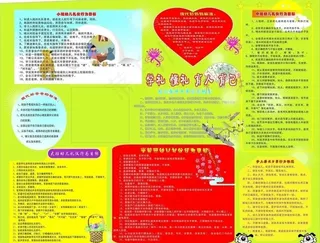 幼儿园橱窗图片