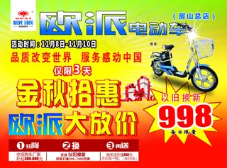 豆豆工作室海报psd下载