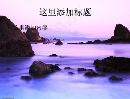 大自然风景电脑ppt封面(7)