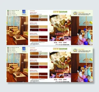 德威 四折页图片