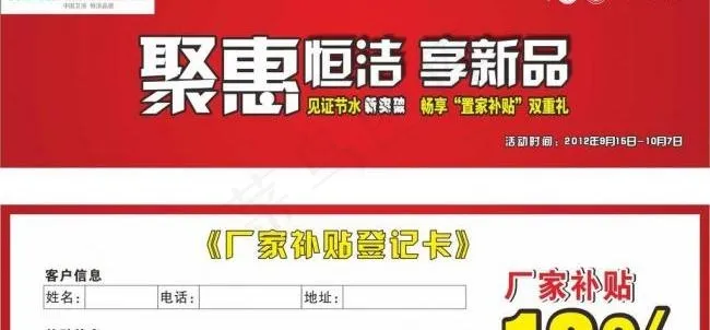 抽奖券图片cdr矢量模版下载