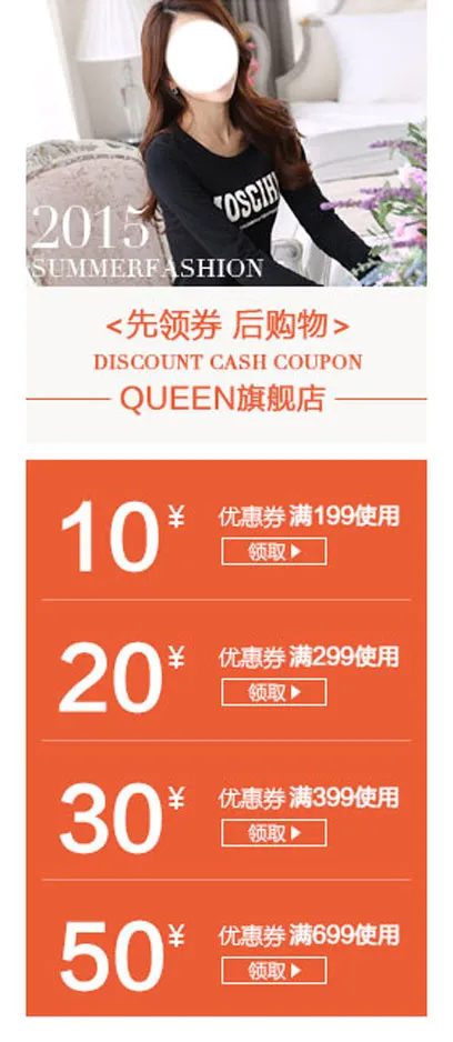 优惠券psd模版下载