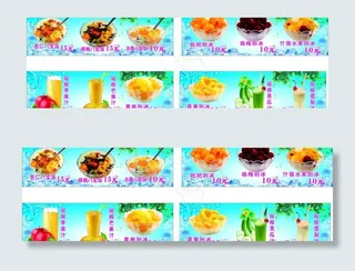 冷饮海报图片