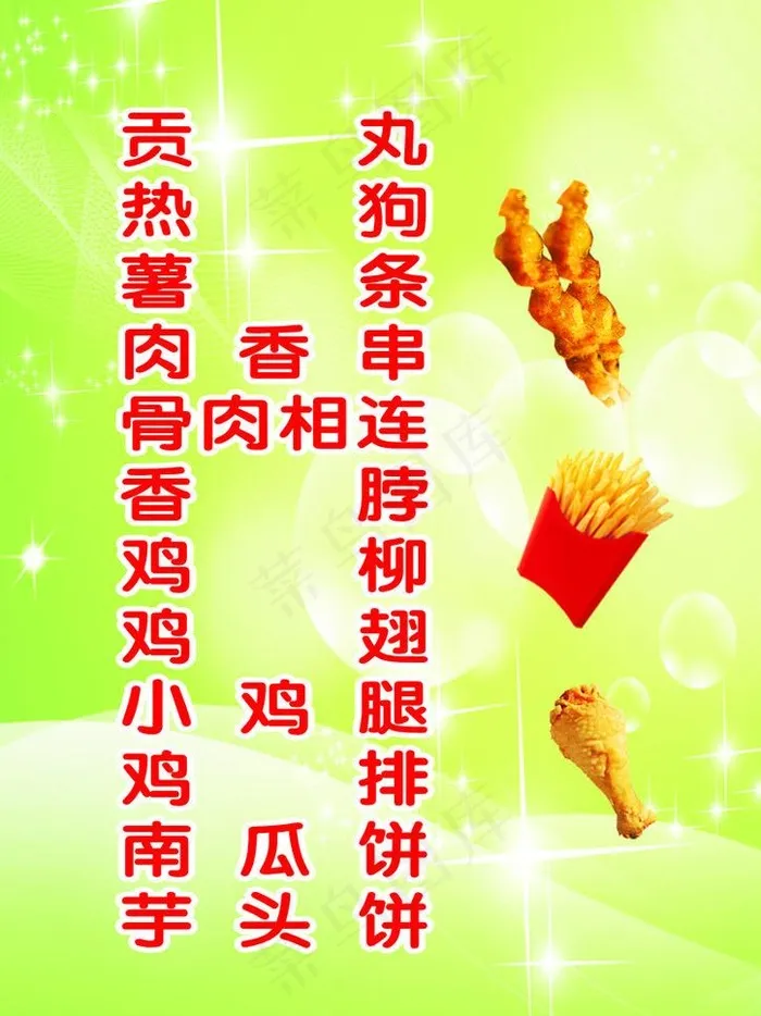 奶茶菜单图片cdr矢量模版下载