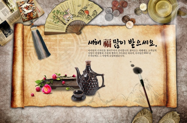 韩国风psd模版下载