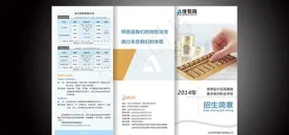 学校宣传册正面