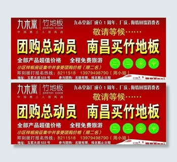 九木堂竹地板图片