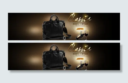 高档男包海报图片