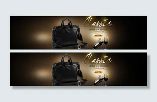 高档男包海报图片