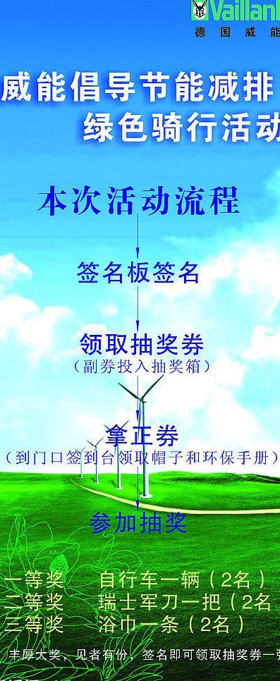 x展架设计图片cdr矢量模版下载
