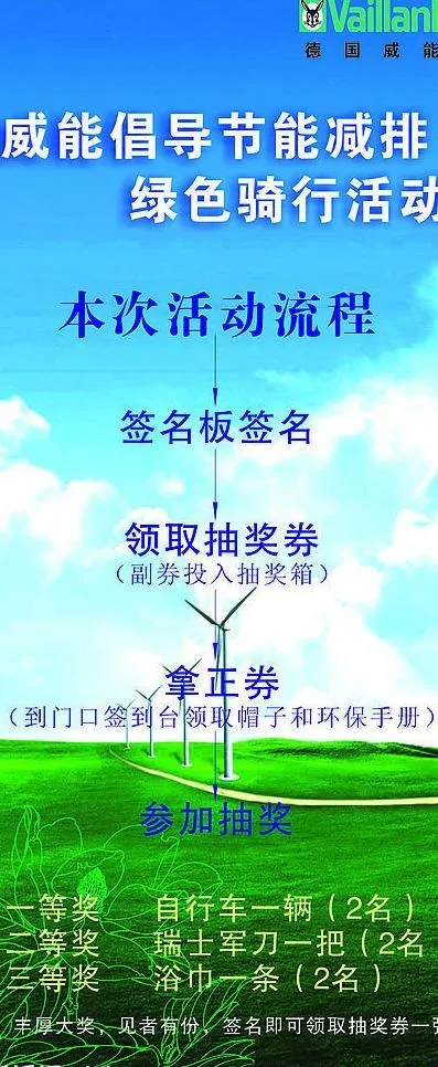 x展架设计图片cdr矢量模版下载