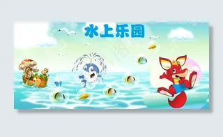 水上乐园图片
