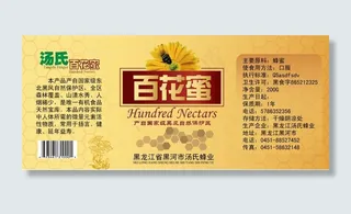 百花蜜瓶贴设计图片瓶身贴