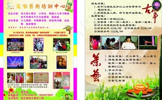 薇啦艺术培训中心图片