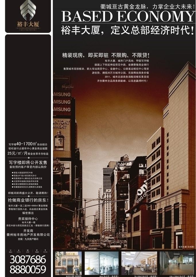 写字楼报版图片(291X213)cdr矢量模版下载