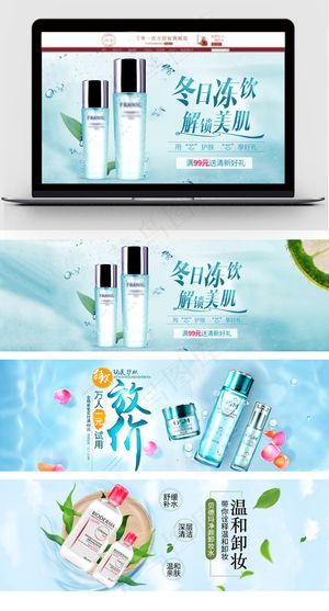 护肤品淘宝简约小清新海报模板