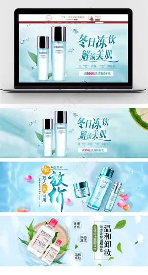 护肤品淘宝简约小清新海报模板 护肤品淘宝简约小清新海报模板