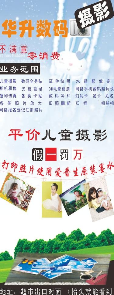 儿童摄影x展架图片cdr矢量模版下载