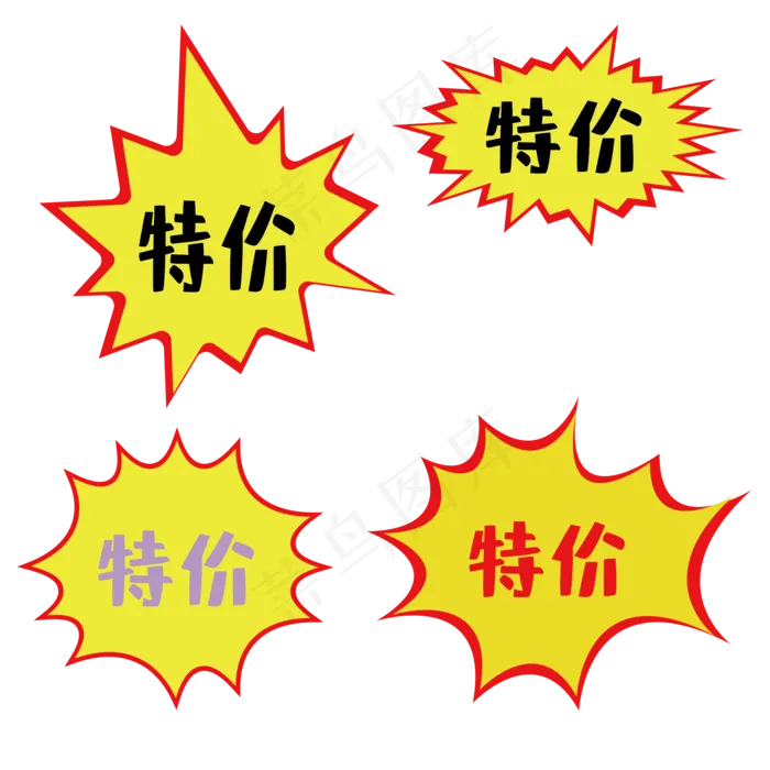 爆炸签(2000×2000像素/300dpi)ai矢量模版下载