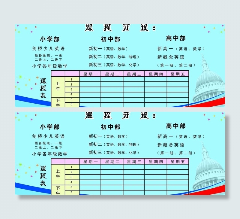 新海岸培训中心图片psd模版下载