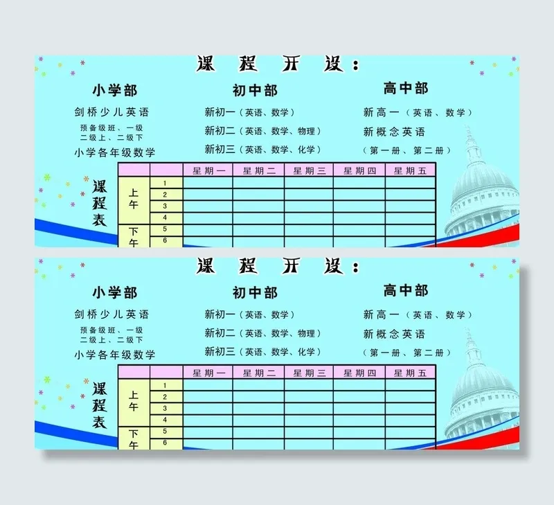 新海岸培训中心图片psd模版下载