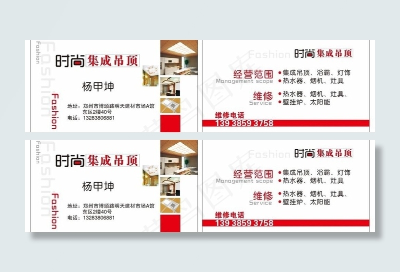 吊顶 名片图片cdr矢量模版下载