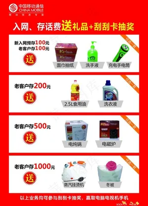 礼品海报图片