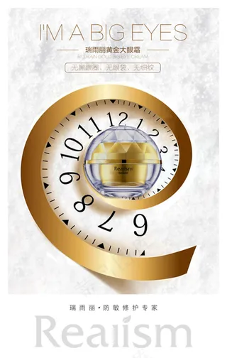 化妆品创意海报