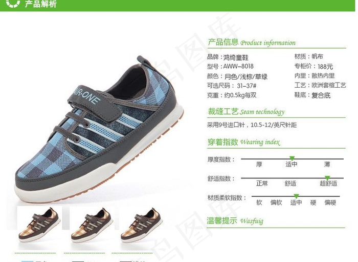 淘宝产品说明图片psd模版下载