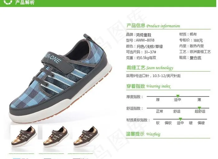 淘宝产品说明图片psd模版下载