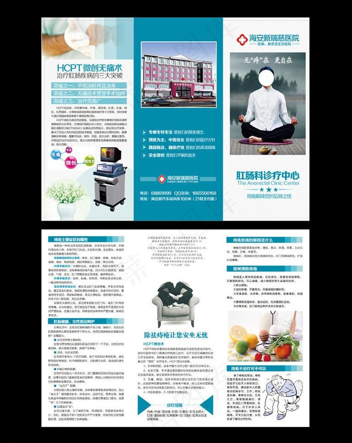 肛肠三折页图片(291X216)cdr矢量模版下载